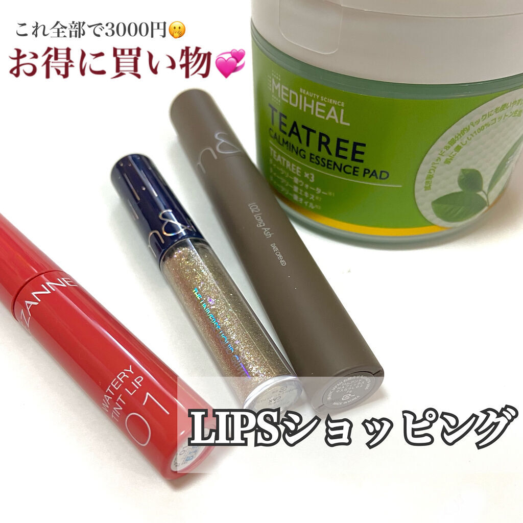 ウォータリーティントリップ/CEZANNE/リップティントを使ったクチコミ（1枚目）