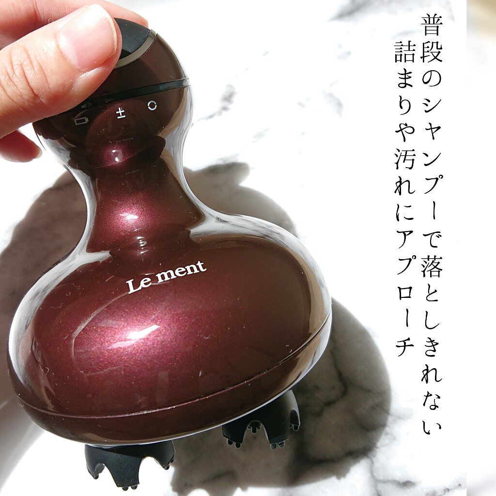 ルメント ヘッドスパ/Le ment/ヘッドマッサージャーを使ったクチコミ（2枚目）