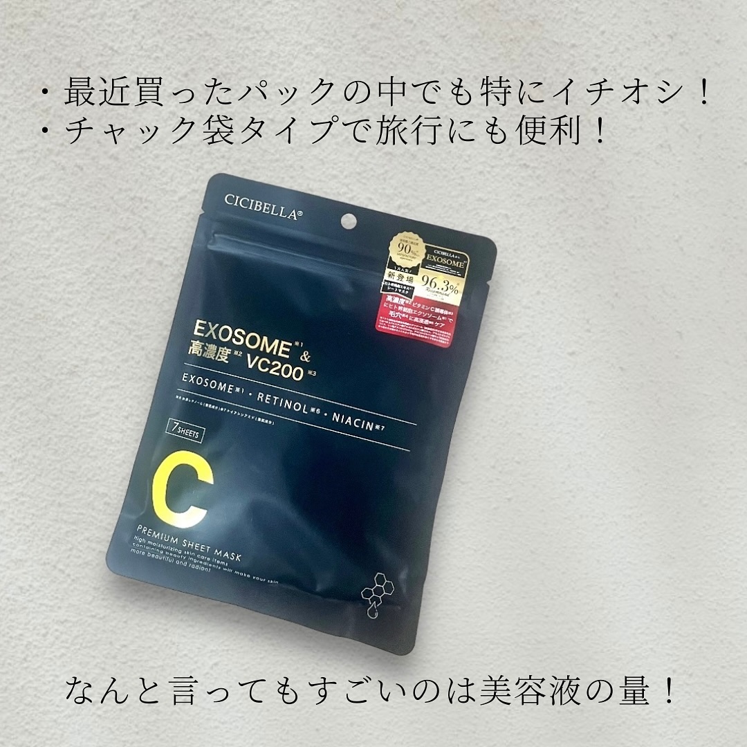 シートマスク ヒト幹細胞×VC200/CICIBELLA/シートマスク・パックを使ったクチコミ（2枚目）