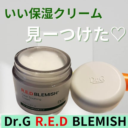 レッドブレミッシュ クリアスージングクリーム/Dr.G/フェイスクリームを使ったクチコミ(1枚目)