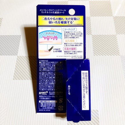 ハンドベール リッチネイル爪補強コート /メンソレータム/オールインワンネイルを使ったクチコミ(5枚目)