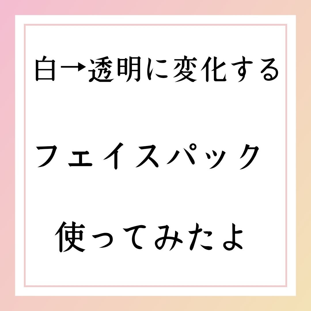 トリプルコラーゲンプレミアムクリームマスク/VARI:HOPE/フェイスクリームを使ったクチコミ(1枚目)