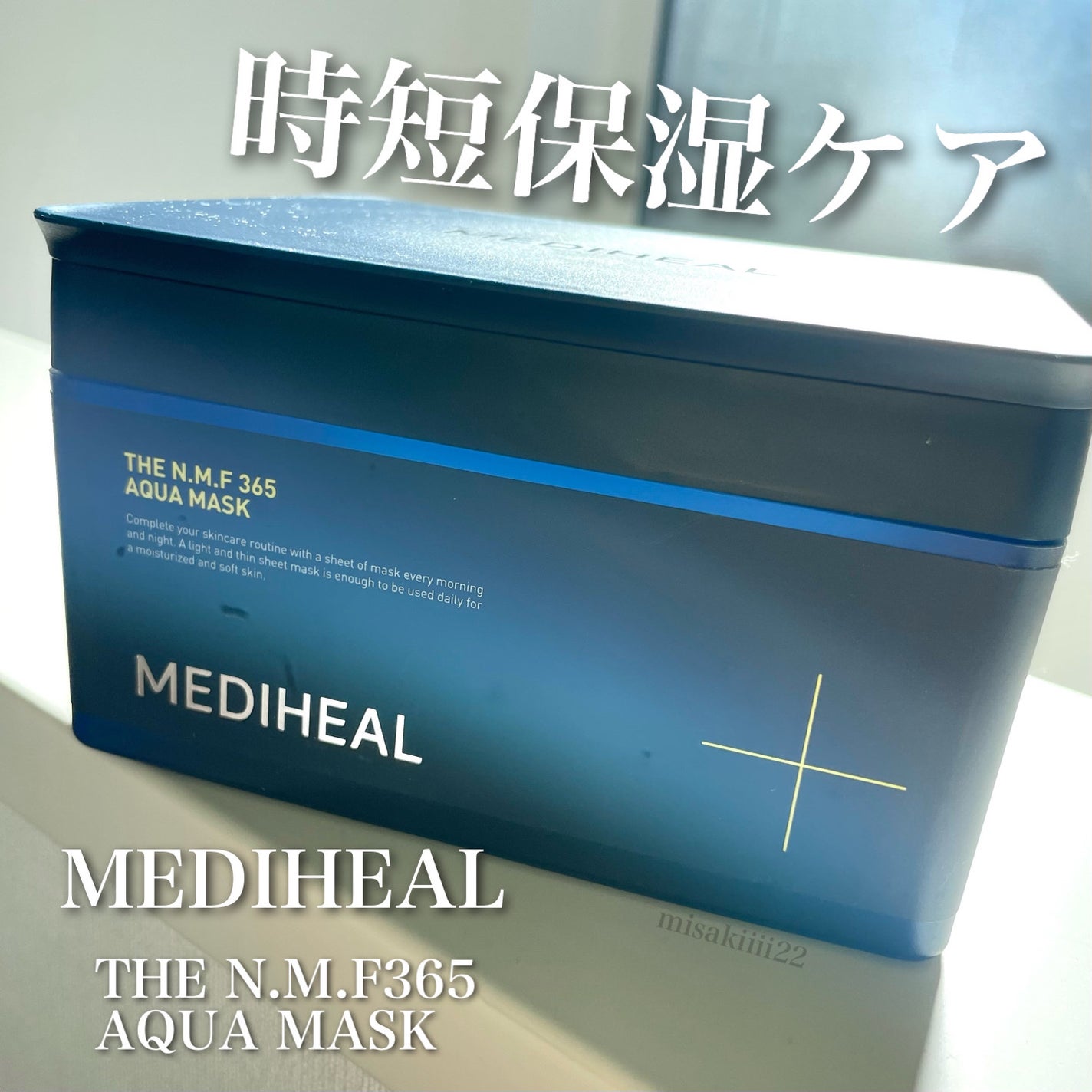 THE N.M.F 365 アクアマスク/MEDIHEAL/シートマスク・パックを使ったクチコミ(1枚目)
