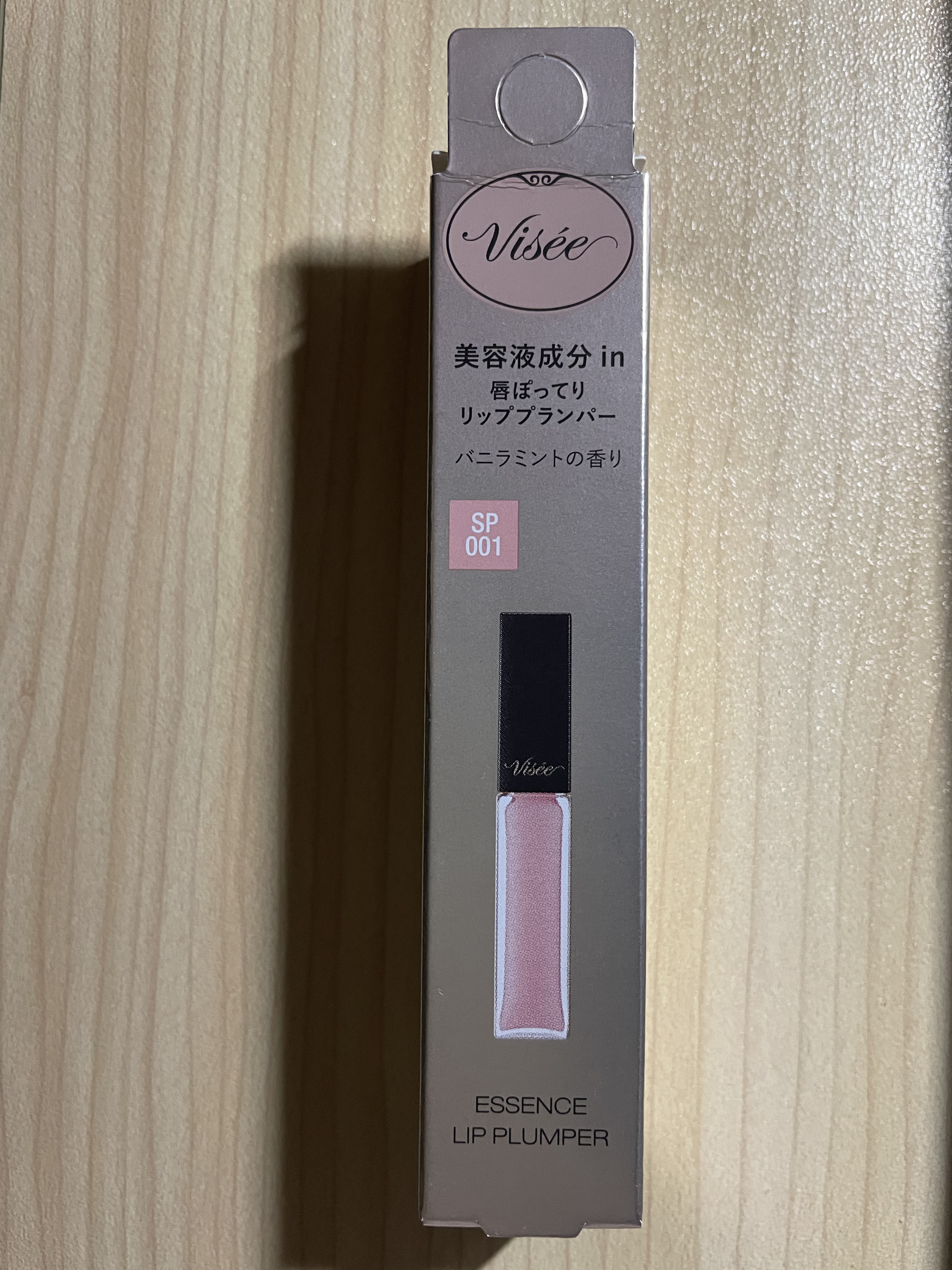 エッセンス リッププランパー/Visée/リッププランパーを使ったクチコミ（2枚目）