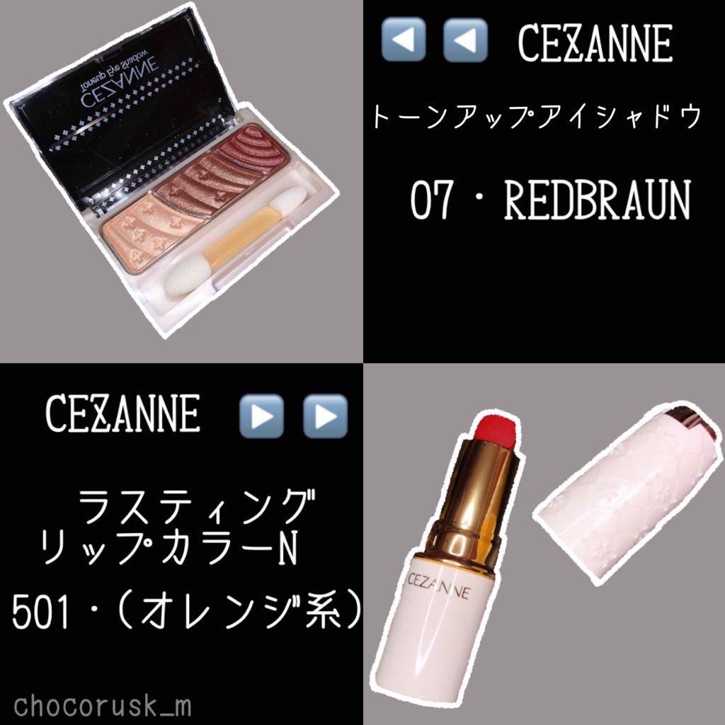 トーンアップアイシャドウ/CEZANNE/アイシャドウパレットを使ったクチコミ(4枚目)