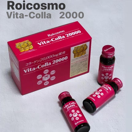ビタコラ20000/ロアコスモ/美容ドリンクを使ったクチコミ(1枚目)