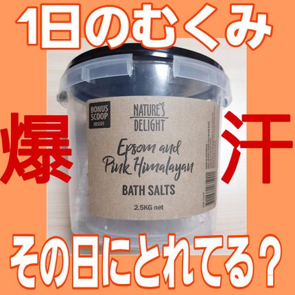 Epsom & Pink Himalayan Bath Salt/Natures Delight/無機塩系入浴剤を使ったクチコミ(1枚目)