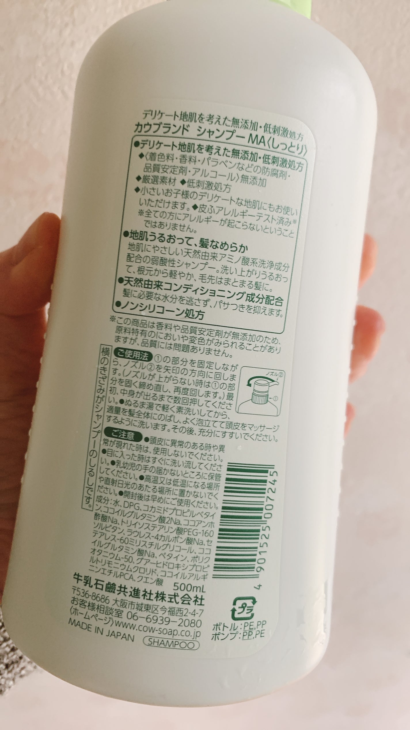 シャンプー・トリートメント しっとり/カウブランド無添加/市販シャンプーを使ったクチコミ(2枚目)