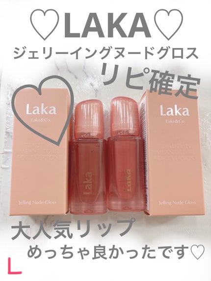 ジェリーイングヌードグロス/Laka/リップグロスを使ったクチコミ(1枚目)