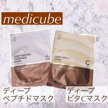 ディープペプチドマスク/MEDICUBE/シートマスク・パックを使ったクチコミ（1枚目）