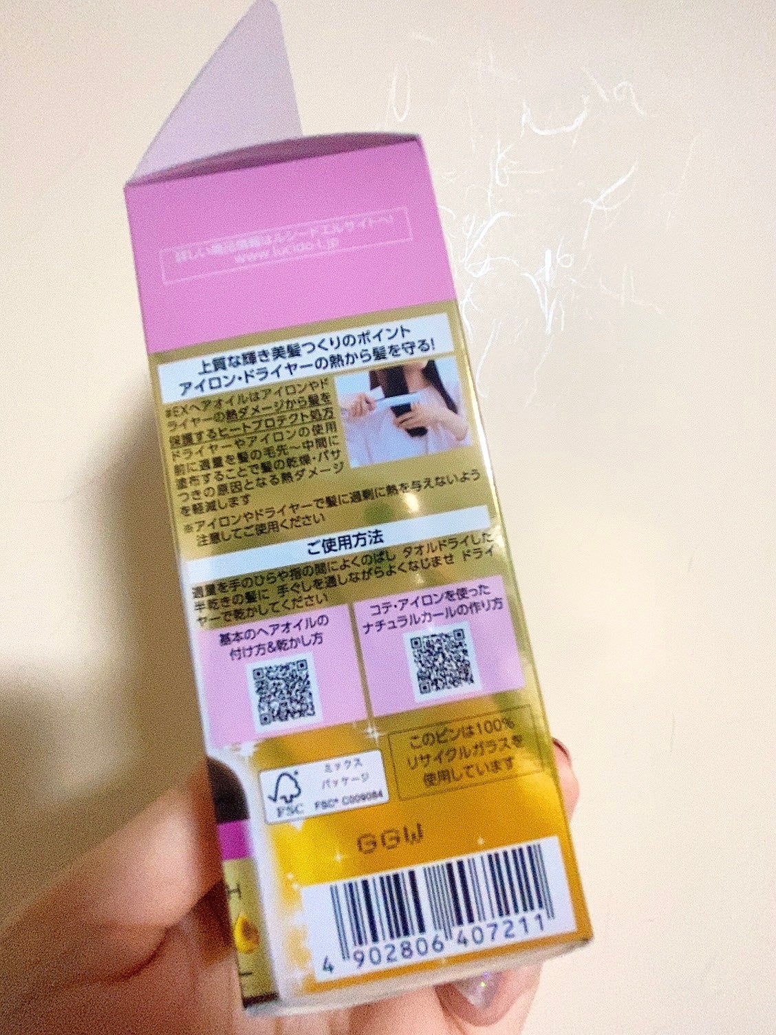 オイルトリートメント #EXヘアオイル/ルシードエル/ヘアオイルを使ったクチコミ(2枚目)