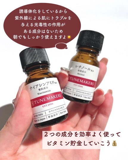 レチノール/TUNEMAKERS/美容液を使ったクチコミ(9枚目)