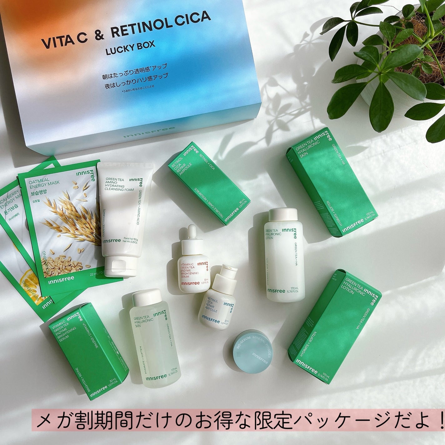 朝ビタ夜レチSet/innisfree/スキンケアキットを使ったクチコミ(7枚目)