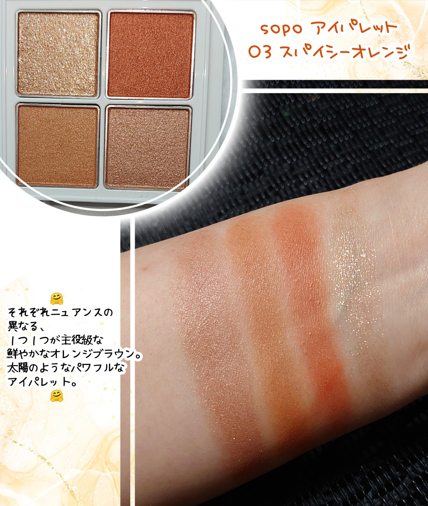 アイパレット/sopo/アイシャドウパレットを使ったクチコミ(3枚目)