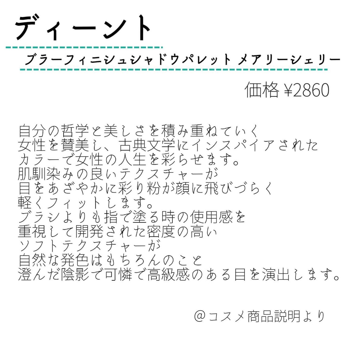 ブラーフィニシュシャドウパレット/Dinto/アイシャドウパレットを使ったクチコミ(2枚目)