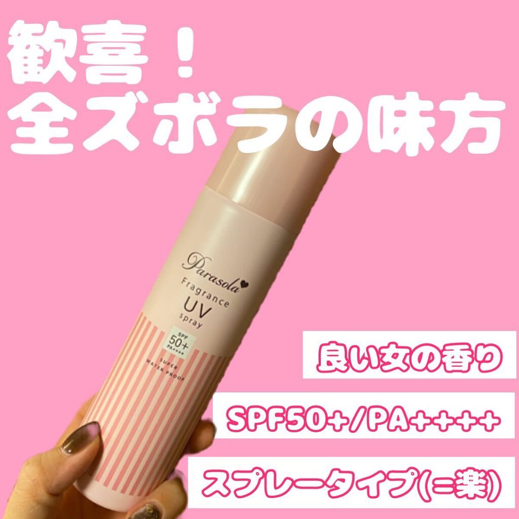 パラソーラ フレグランス UVスプレー N/パラソーラ/日焼け止め・UVケアを使ったクチコミ(1枚目)