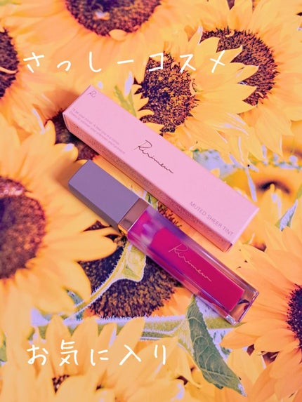 ミューテッドシアーティント/Ririmew/リップティントを使ったクチコミ(1枚目)