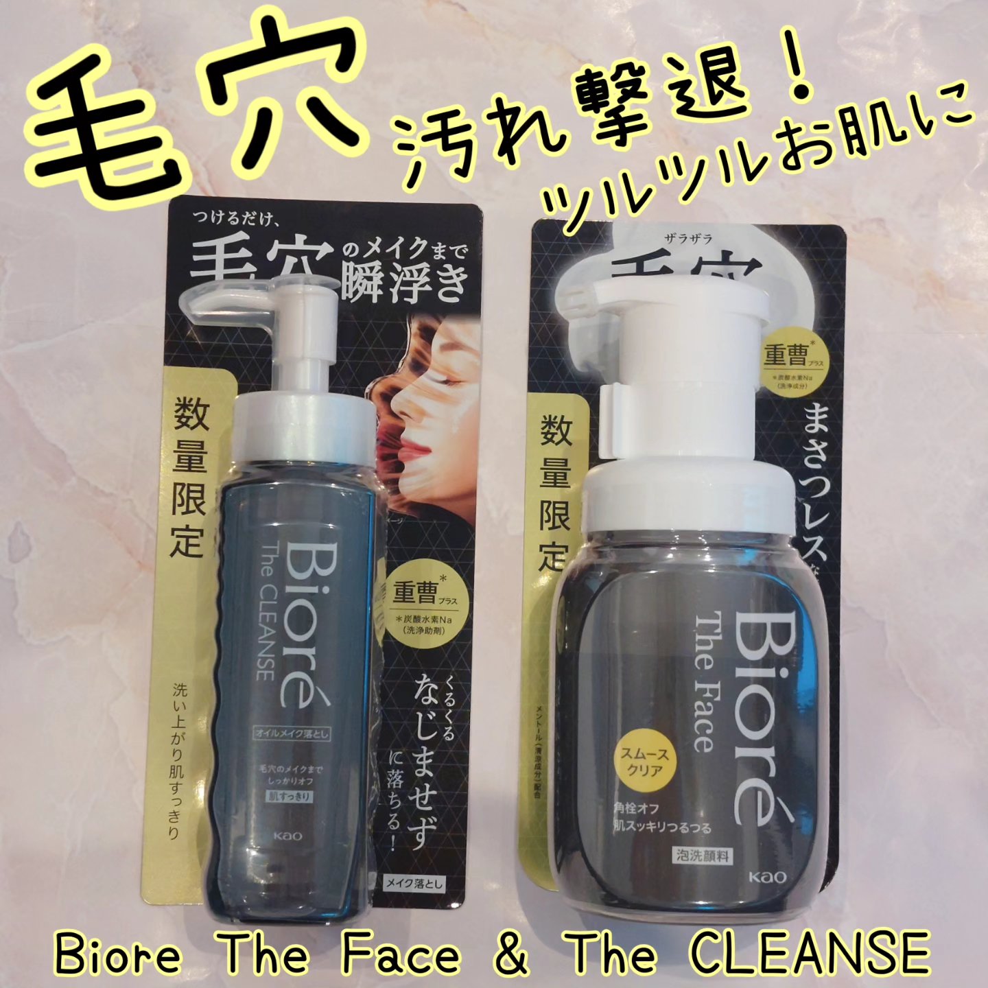 ビオレ ザ フェイス 泡洗顔料 スムースクリア プラス/ビオレ/泡洗顔を使ったクチコミ（1枚目）