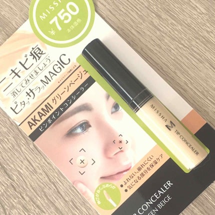 ザ コンシーラー/MISSHA/リキッドコンシーラーを使ったクチコミ(1枚目)