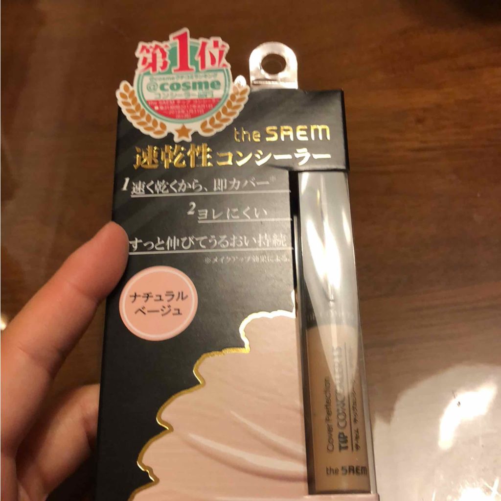 カバーパーフェクション チップコンシーラー/the SAEM/リキッドコンシーラーを使ったクチコミ(1枚目)