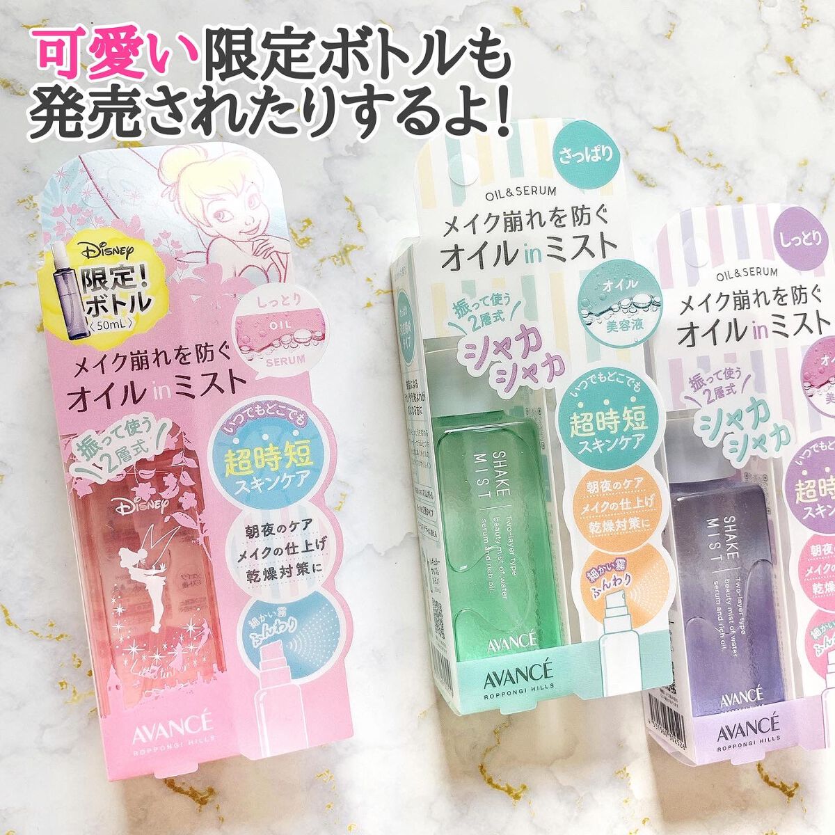 アヴァンセ シェイクミスト さっぱり/アヴァンセ/ミスト状化粧水を使ったクチコミ(4枚目)