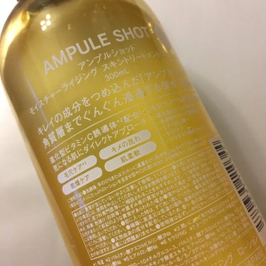 モイスチャーライジング スキントリートメント ローション/AMPULE SHOT/化粧水を使ったクチコミ（2枚目）