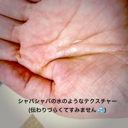 タカミスキンピール/タカミ/ブースター・導入液を使ったクチコミ(2枚目)