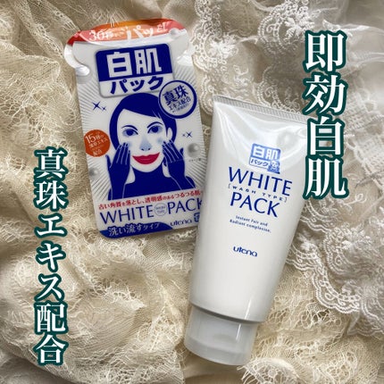 真珠エキス配合 白肌パック(洗い流すタイプ)/白肌/洗い流すパック・マスクを使ったクチコミ(1枚目)