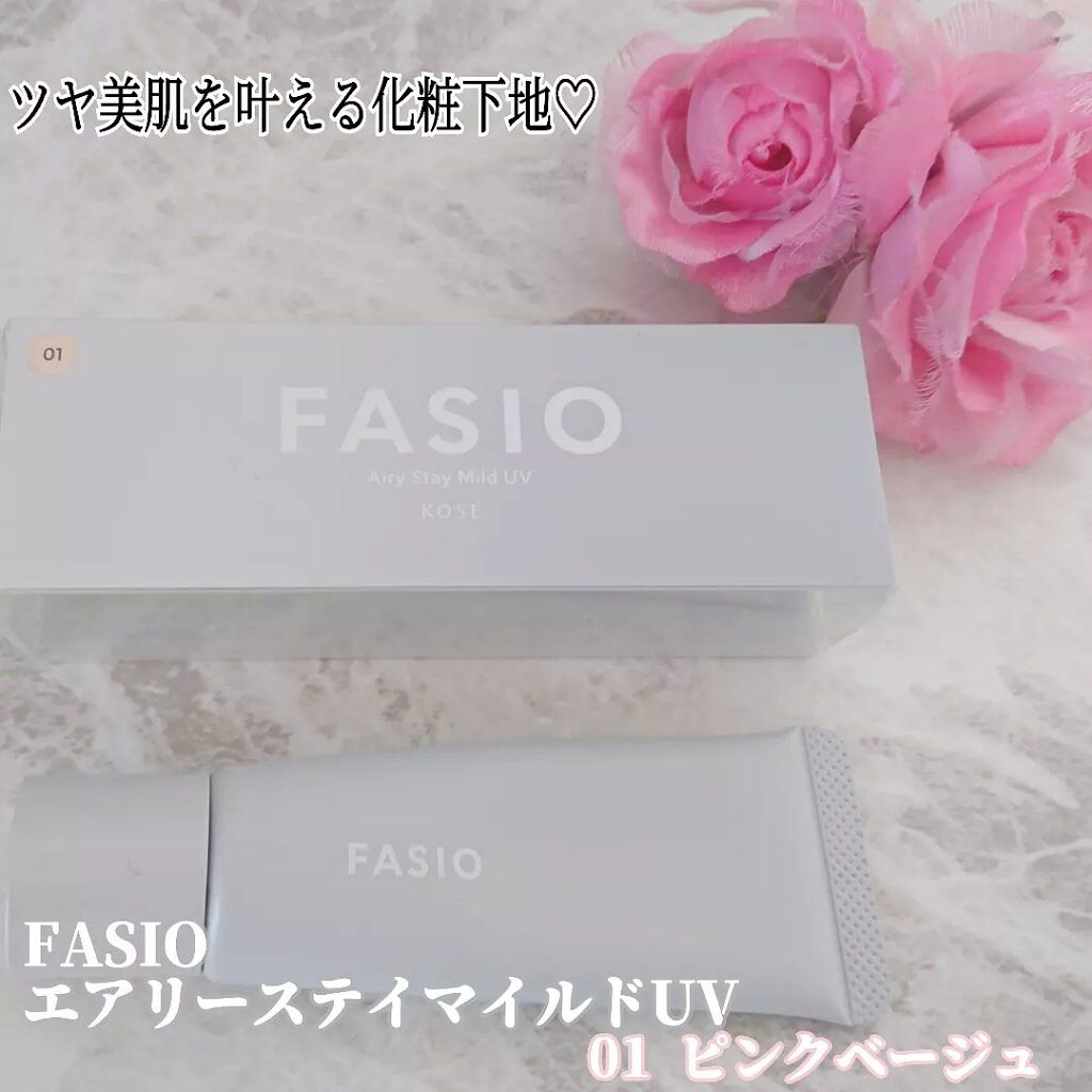 エアリーステイ マイルド UV/FASIO/化粧下地を使ったクチコミ（1枚目）