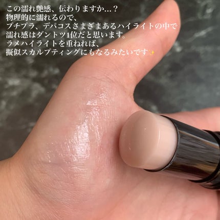 ボーム エサンシエル/CHANEL/スティックハイライトを使ったクチコミ(3枚目)