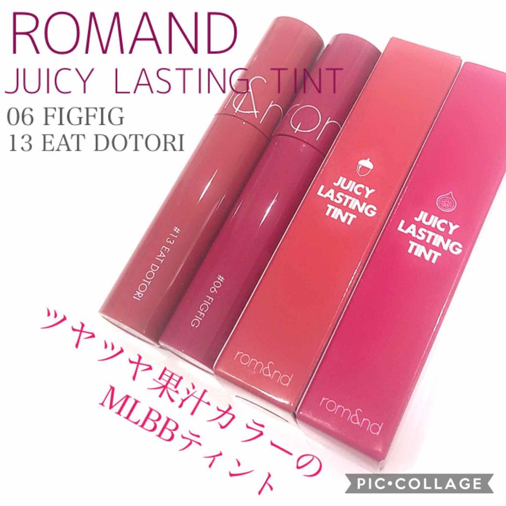 ジューシーラスティングティント/rom&nd/リップティントを使ったクチコミ(1枚目)