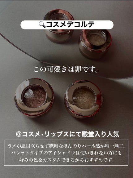 アイグロウ ジェム GD082/DECORTÉ/ジェル・クリームアイシャドウを使ったクチコミ(2枚目)