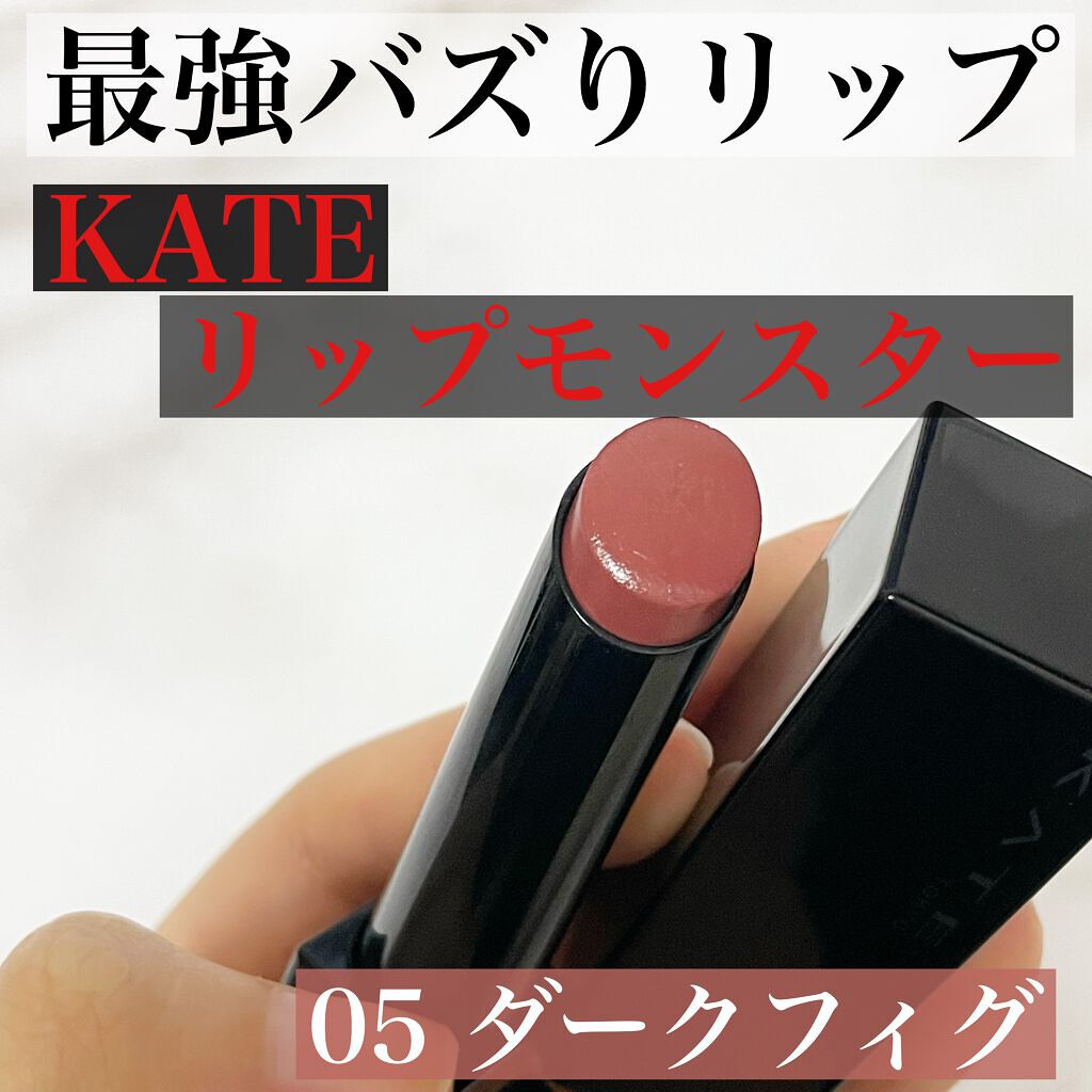 ケイト リップモンスター/KATE/口紅を使ったクチコミ（1枚目）