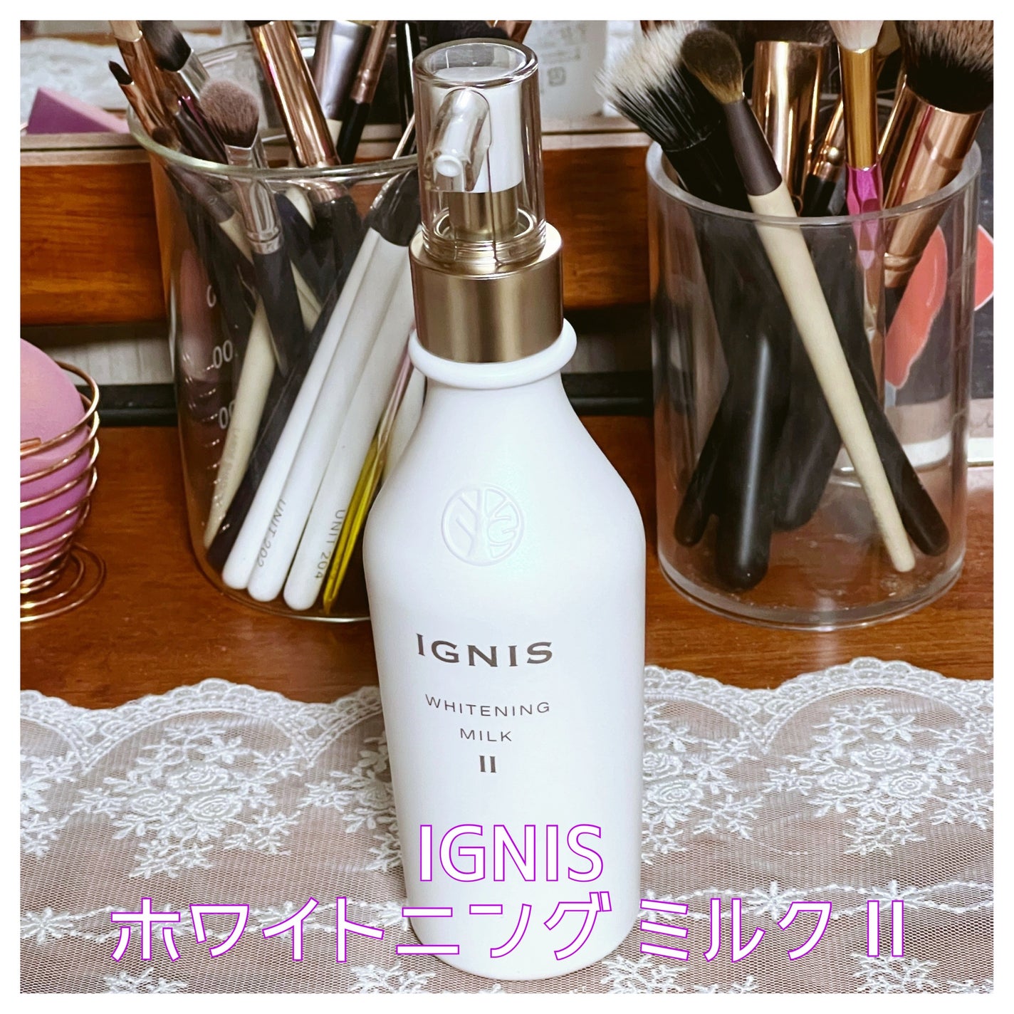 ホワイトニング ミルク II/IGNIS/乳液を使ったクチコミ(1枚目)