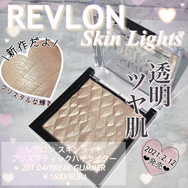 スキンライト プリズマティック ハイライター/REVLON/プレストパウダーを使ったクチコミ（1枚目）