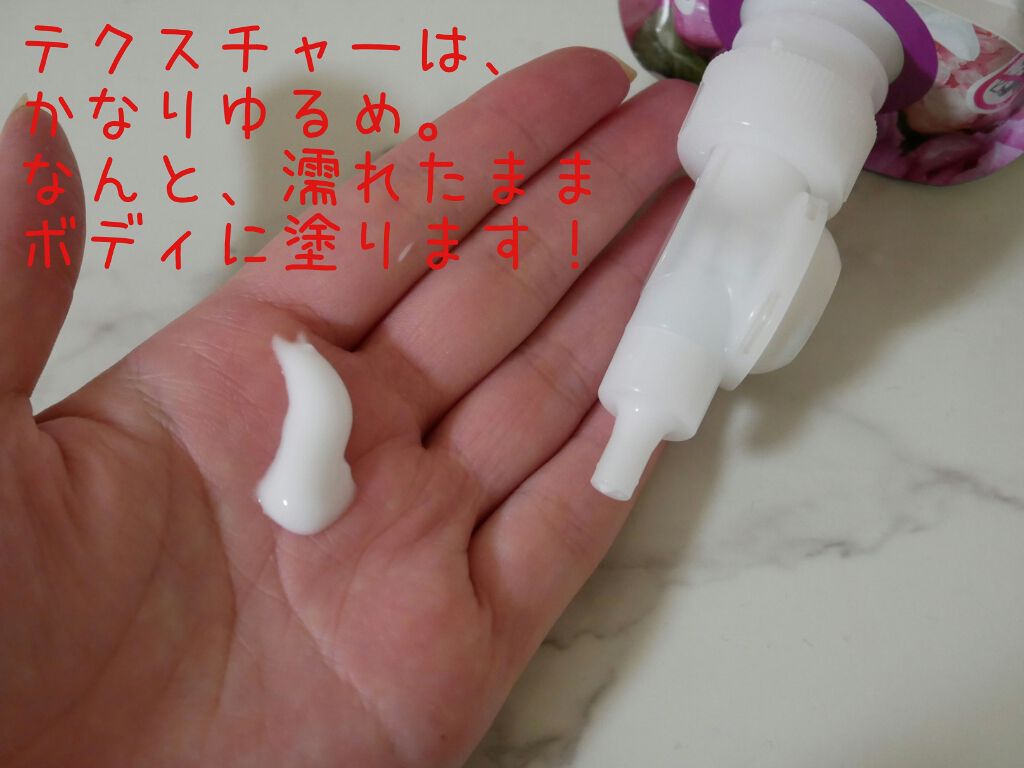 ザ ボディ ぬれた肌に使うボディ乳液 エアリーブーケの香り/ビオレu/ボディミルクを使ったクチコミ（2枚目）