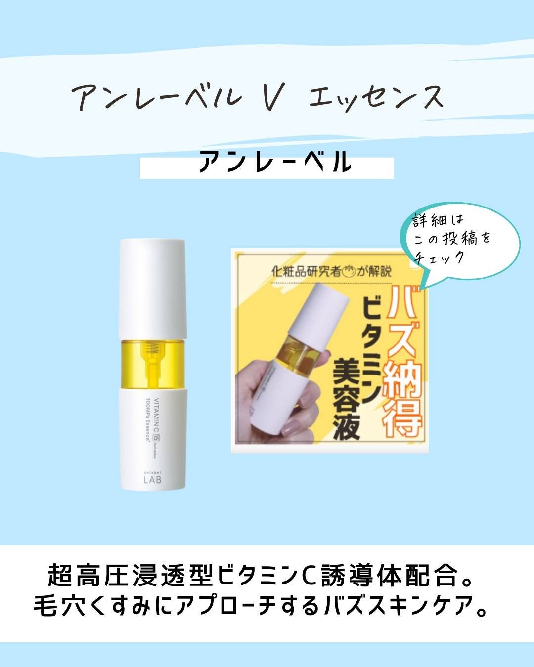 とまと村長@化粧品研究者 on LIPS 「こんにちは!とまと村長です🍅@tomato4researche..」(8枚目)