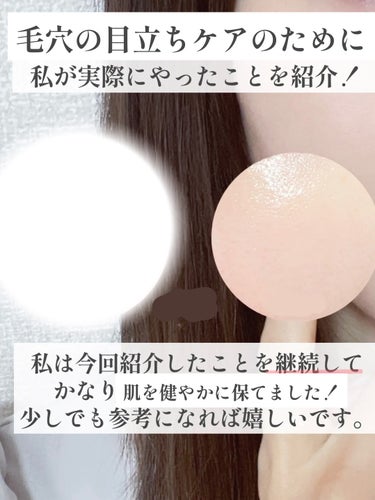 COVERMARK トリートメント クレンジング ミルクのクチコミ「【完全保存版】毛穴レス印象のためにやったこと7選

毛穴の目立ちケアのために
実際に私が.....」（2枚目）