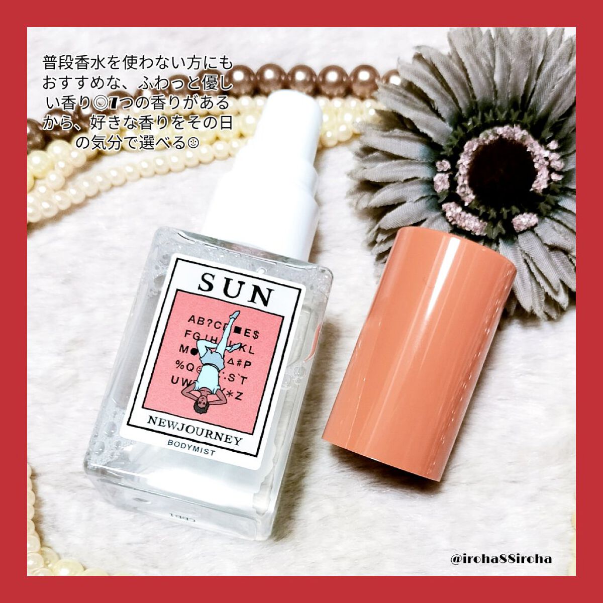 ボディミスト/NEWJOURNEY/香水(その他)を使ったクチコミ（2枚目）
