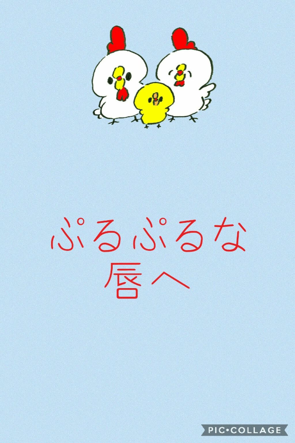 ベビーワセリンリップ/健栄製薬/リップクリームを使ったクチコミ（1枚目）