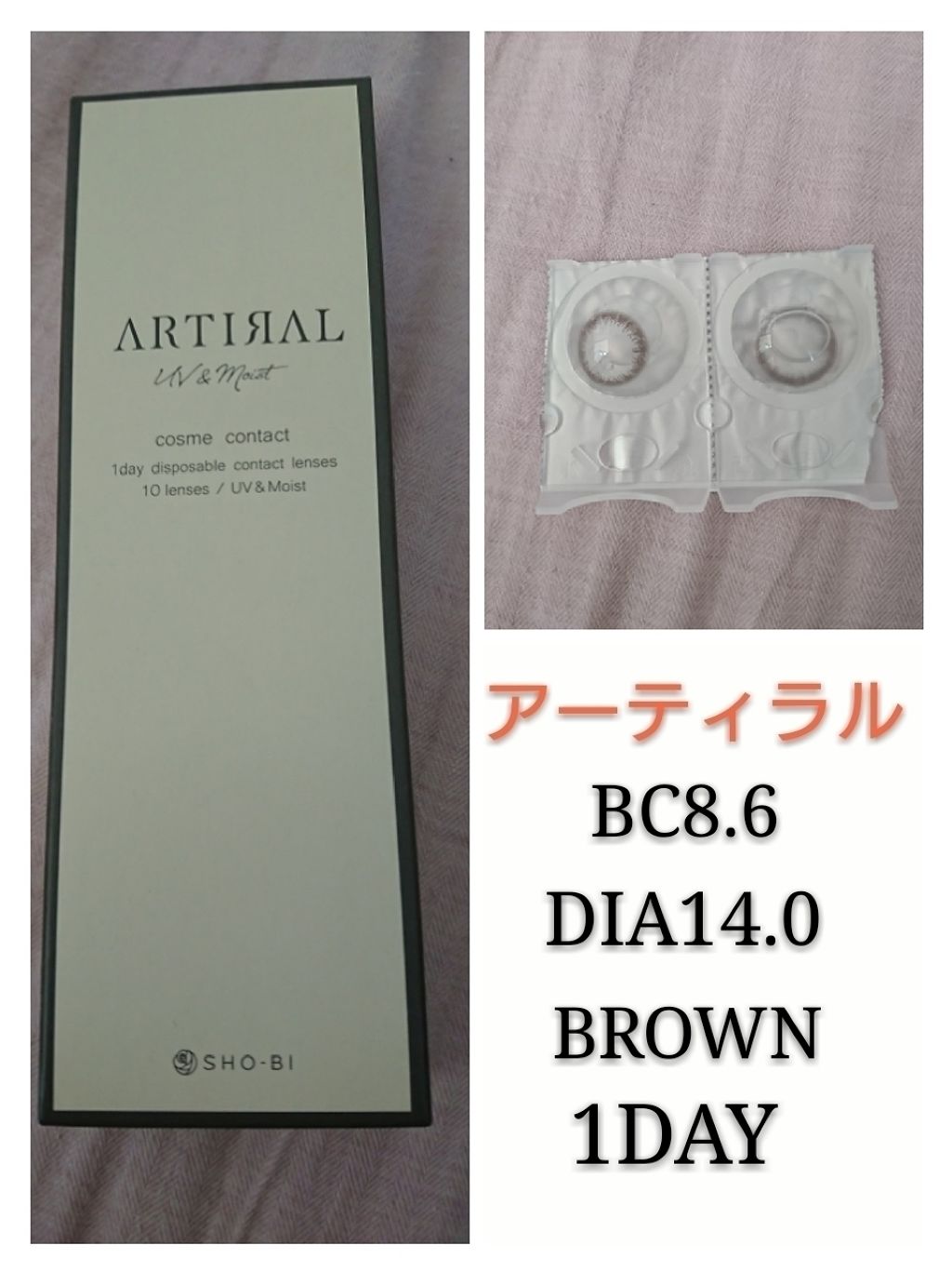 アーティラル UV&モイスト ワンデー/ARTIRAL/ワンデー(1DAY)カラコンを使ったクチコミ(1枚目)