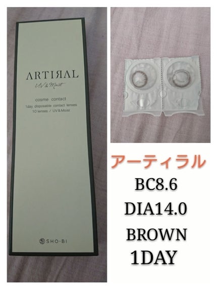 アーティラル UV&モイスト ワンデー/ARTIRAL/ワンデー(1DAY)カラコンを使ったクチコミ(1枚目)