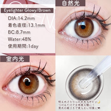 Glowy 1day/OLENS/ワンデー(1DAY)カラコンを使ったクチコミ(5枚目)