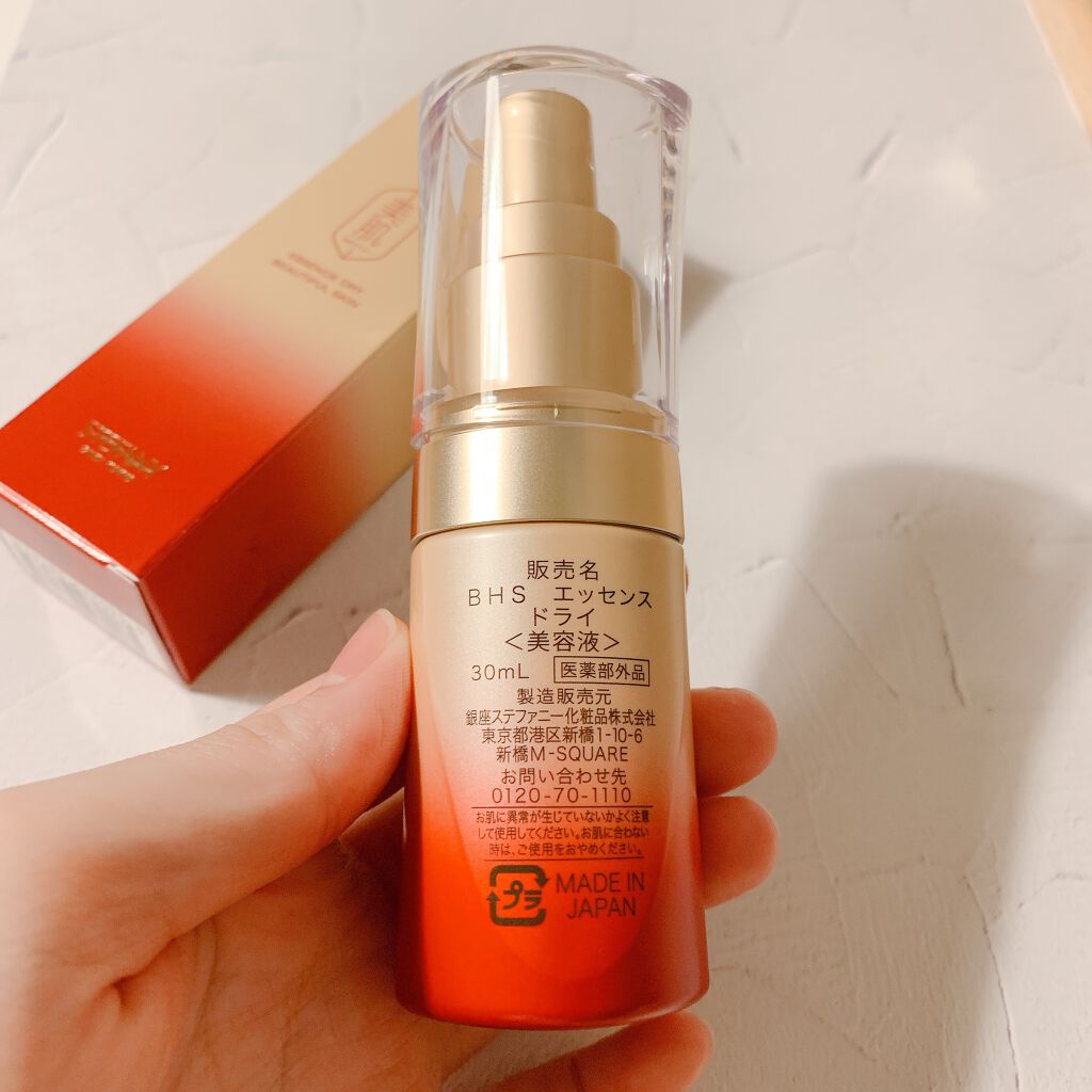 エッセンス ドライ/美肌ステファニー /美容液を使ったクチコミ(3枚目)