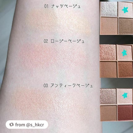 ベージュトーンアイシャドウ/CEZANNE/アイシャドウパレットを使ったクチコミ(5枚目)