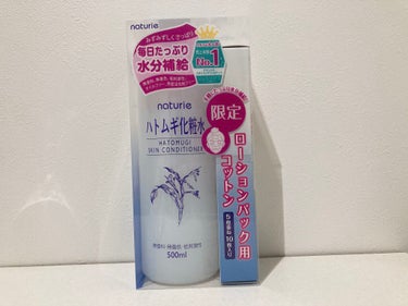 ハトムギ化粧水(ナチュリエ スキンコンディショナー R )/ナチュリエ/化粧水を使ったクチコミ（1枚目）