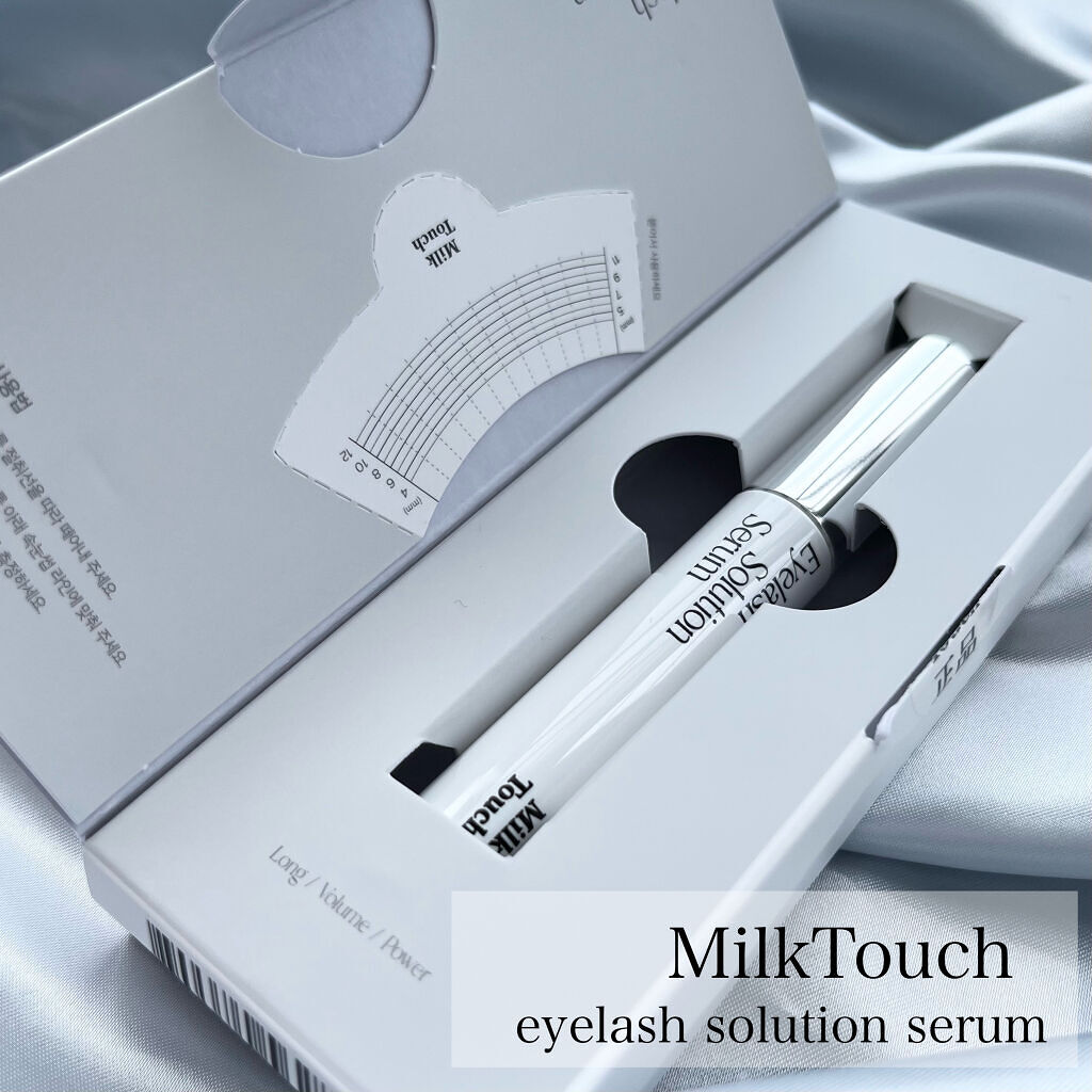 アイラッシュソリューションセラム/Milk Touch/まつげ美容液を使ったクチコミ（1枚目）