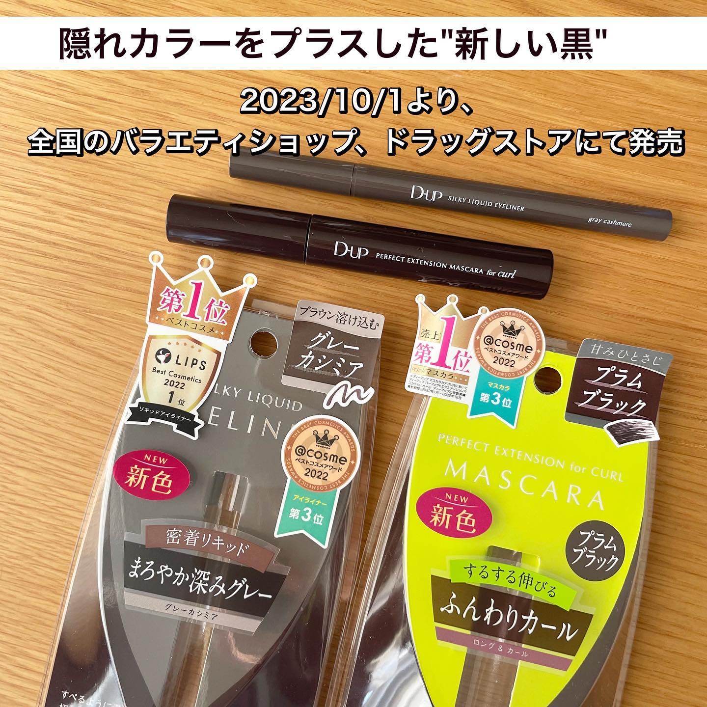 パーフェクトエクステンション マスカラ for カール/D-UP/マスカラを使ったクチコミ（2枚目）