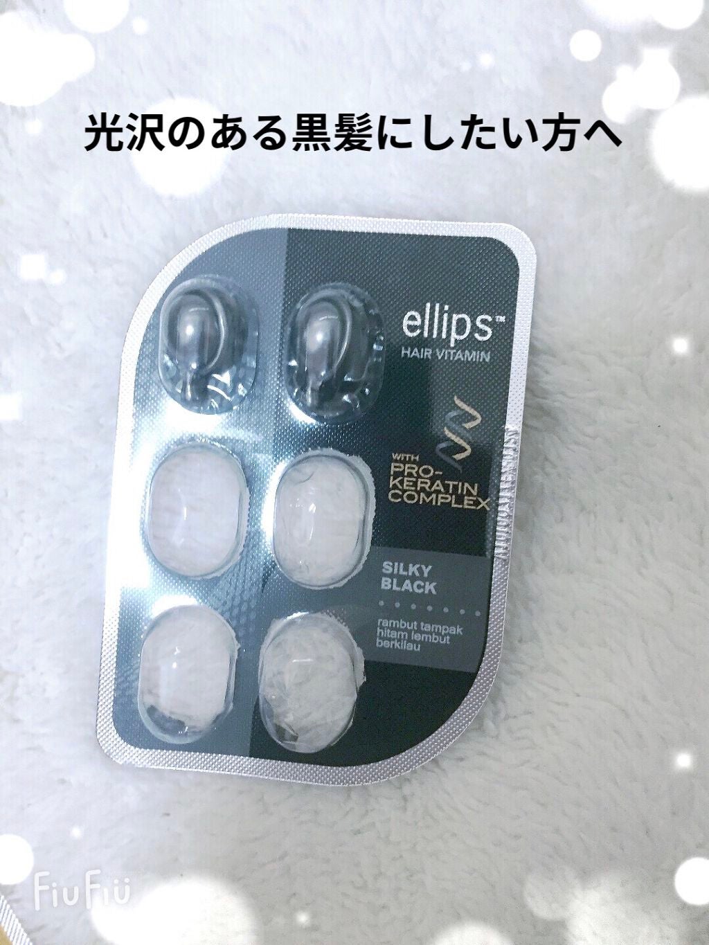 ヘアーオイル【トリートメント】/ellips/ヘアオイルを使ったクチコミ(5枚目)