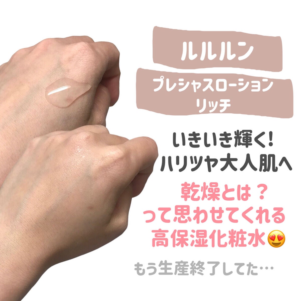 ルルルンプレシャスローション リッチ/ルルルン/化粧水を使ったクチコミ(2枚目)